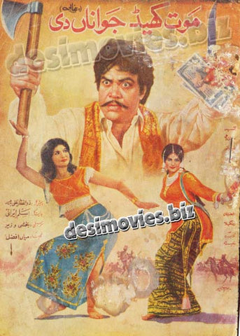 Mout Khed Jawana di (1976)  Lollywood Original Booklet