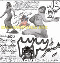 Mr 303 (1971) Cinema Advert - www.desimovies.biz