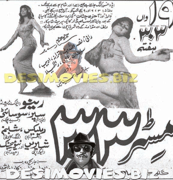 Mr 303 (1971) Cinema Advert - www.desimovies.biz