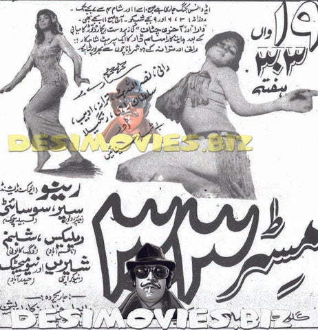 Mr 303 (1971) Cinema Advert - www.desimovies.biz