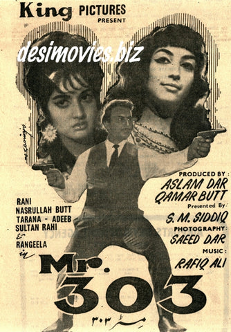Mr. 303 (1971) Press Ad - Karachi 1971 - www.desimovies.biz