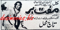 Muft Bar (1961) Press Ad - www.desimovies.biz