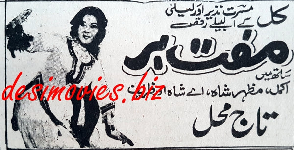 Muft Bar (1961) Press Ad - www.desimovies.biz