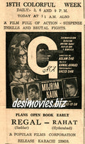 Mujrim Kaun (1971) Press Advert, Karachi - www.desimovies.biz