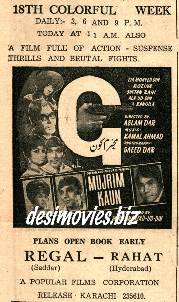 Mujrim Kaun (1971) Press Advert, Karachi