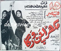 Mukhra Chan Varga (1969) Press Ad - www.desimovies.biz