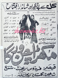 Mukhra Chan Varga (1969) Press Ad - www.desimovies.biz