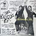 Mukhra Chan Varga (1969) Press Ad - www.desimovies.biz