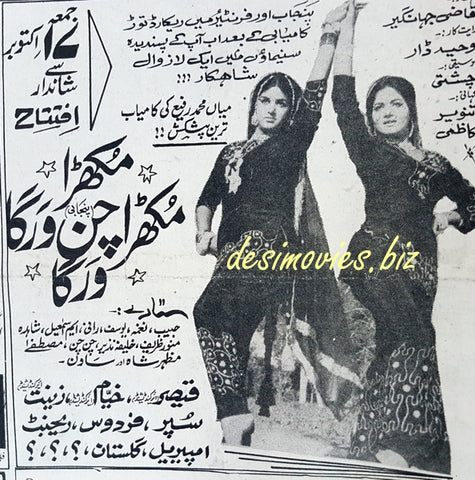 Mukhra Chan Varga (1969) Press Ad - www.desimovies.biz