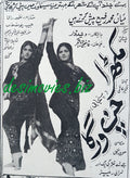 Mukhra Chan Varga (1969) Press Ad - www.desimovies.biz