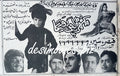 Mukhra Chan Varga (1969) Press Ad - www.desimovies.biz