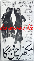 Mukhra Chan Varga (1969) Press Ad - www.desimovies.biz