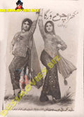 Mukhra Chan Varga (1969) Original Poster Card - www.desimovies.biz