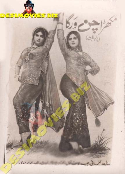 Mukhra Chan Varga (1969) Original Poster Card - www.desimovies.biz