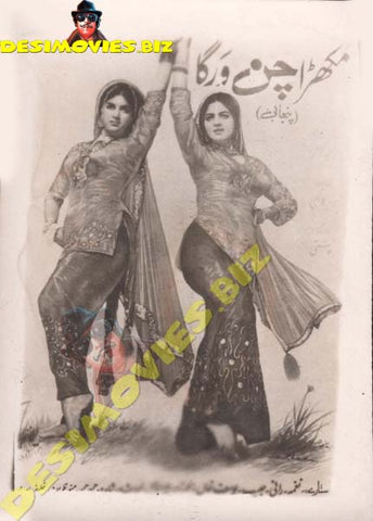 Mukhra Chan Varga (1969) Original Poster Card