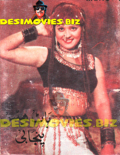 Mumtaz (Lollywood Star) Postcard - www.desimovies.biz