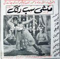 Munshi Sab Rang (1969) Press Ad - Unreleased Film - www.desimovies.biz