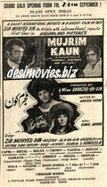 Mujrim Kaun (1971) Press Advert, Karachi - www.desimovies.biz