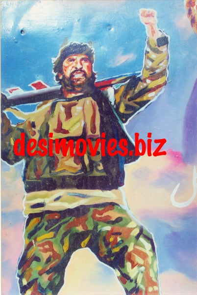 Musalman (2001) - Billboard Cinema Art off the Streets of Lahore. - www.desimovies.biz