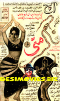 Naag Muni (1972)  Press Advert - www.desimovies.biz