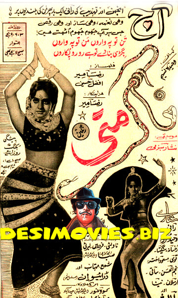 Naag Muni (1972)  Press Advert - www.desimovies.biz