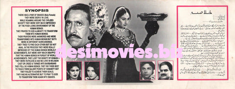 Naag or Nagin (2005) Lollywood Original Booklet A - www.desimovies.biz