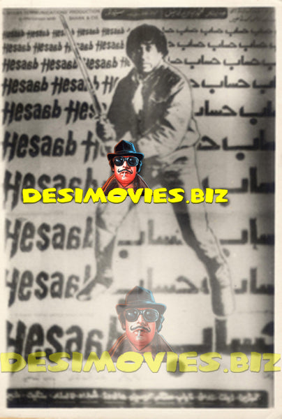 Nadeem (Lollywood Star) Movie Still 82