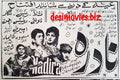 Nadira (1967) Press Ad  - Opening Soon - Karachi 1967 - www.desimovies.biz