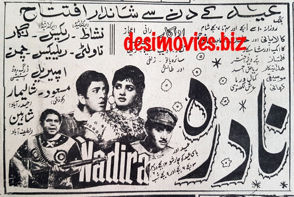Nadira (1967) Press Ad  - Opening Soon - Karachi 1967