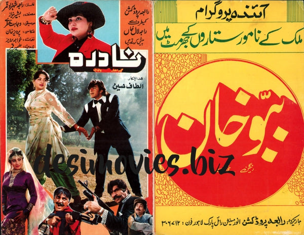 Nadira (1991) Original Booklet - www.desimovies.biz