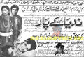Nadiya Kay Paar (1973) Cinema Advert - www.desimovies.biz
