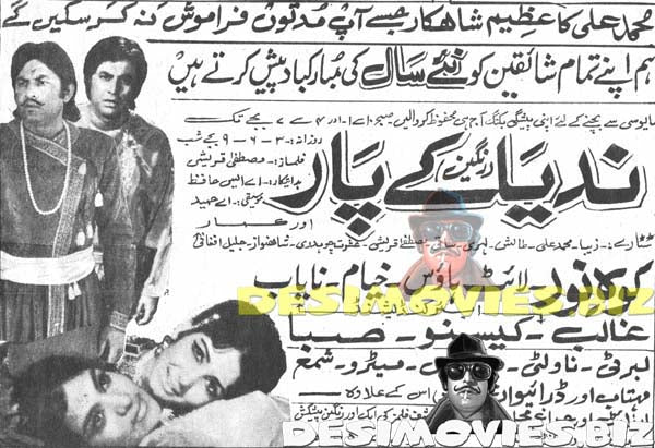Nadiya Kay Paar (1973) Cinema Advert - www.desimovies.biz
