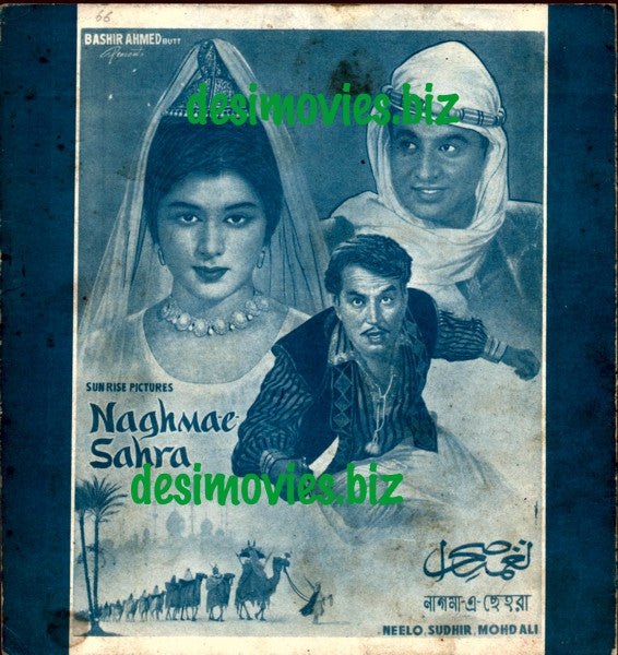 Naghma-e-Sahra (1966) Original Booklet - www.desimovies.biz