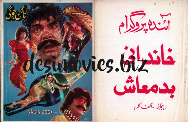 Nagin Jogi (1989) Original Booklet