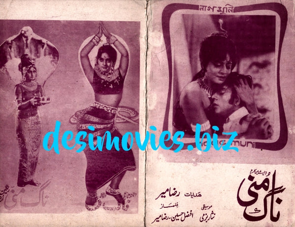 Naag Muni (1972) Original Booklet - www.desimovies.biz