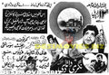 Nagri Data Di (1974) Cinema Advert - www.desimovies.biz