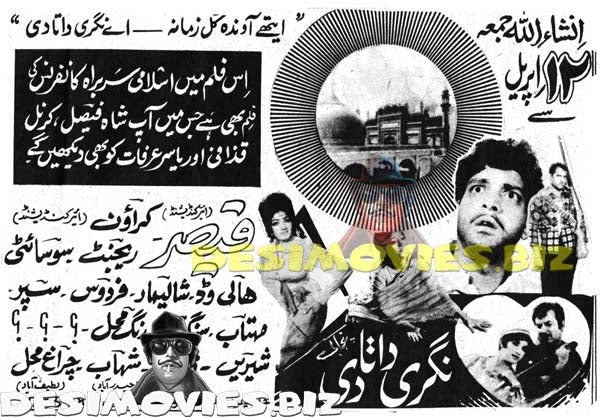 Nagri Data Di (1974) Cinema Advert - www.desimovies.biz