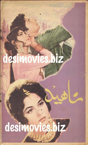 Naheed (1968) Original Booklet