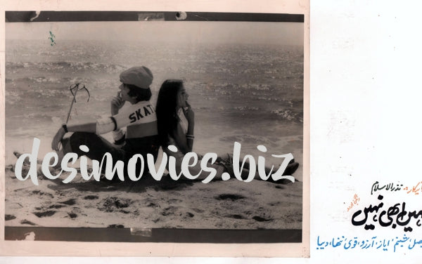 Nahin Abhi Nahin (1980) Movie Still - www.desimovies.biz