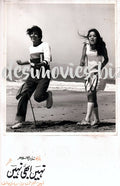 Nahin Abhi Nahin (1980) Movie Still - www.desimovies.biz