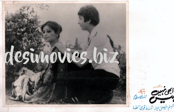Nahin Abhi Nahin (1980) Movie Still - www.desimovies.biz