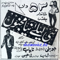 Nai Laila Naya Majnu (1969) Press Ad - www.desimovies.biz