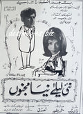 Nai Laila Naya Majnu (1969) Coming Soon - www.desimovies.biz