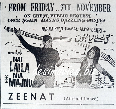 Nai Laila Naya Majnu (1969) Coming Soon
