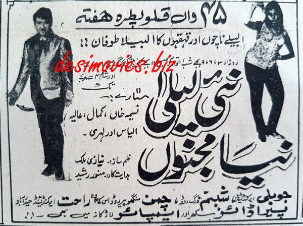 Nai Laila Naya Majnu (1969) Press Ad