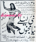 Nai Laila Naya Majnu (1969) Press Ad - www.desimovies.biz