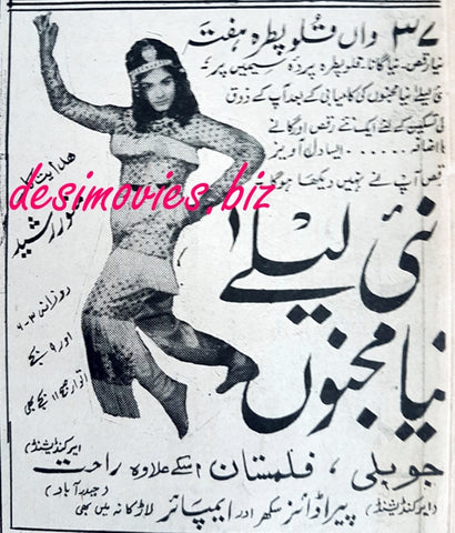 Nai Laila Naya Majnu (1969) Press Ad