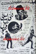 Nai Laila Naya Majnu (1969) Press Ad - www.desimovies.biz