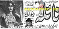 Naila (1965) Cinema Advert - www.desimovies.biz