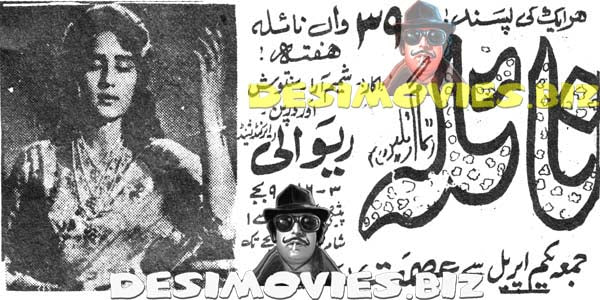 Naila (1965) Cinema Advert - www.desimovies.biz